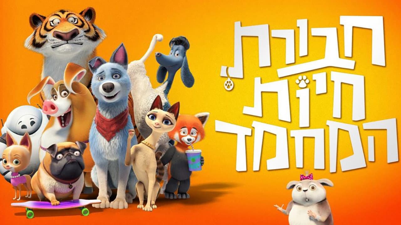 Pets United still 6