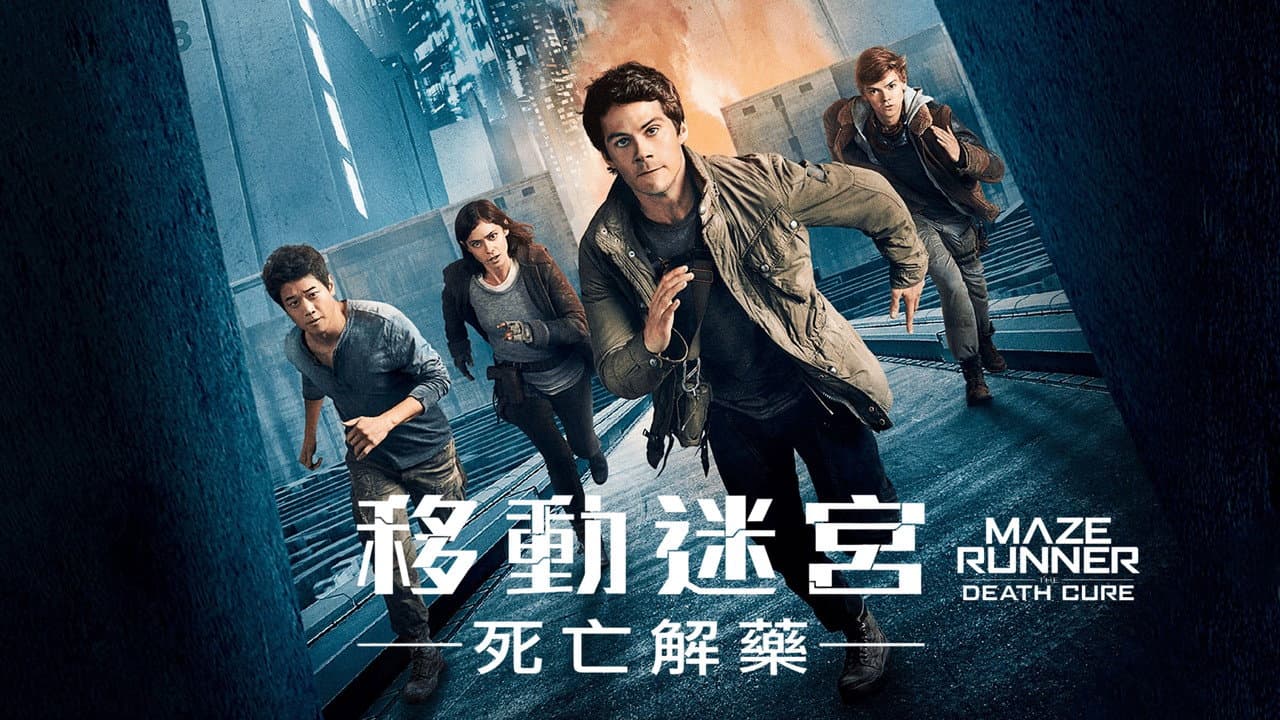 Maze Runner: The Death Cure still 7