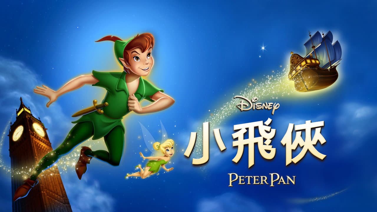 Peter Pan still 8