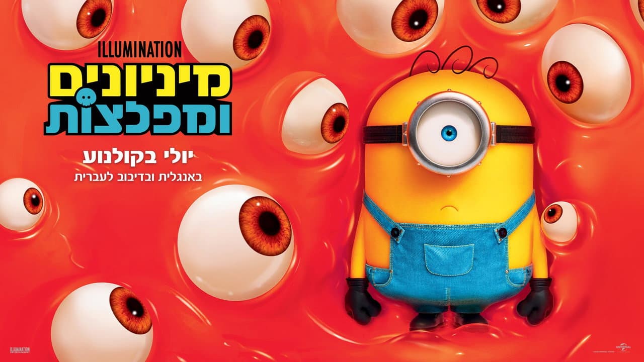 Minions & Monsters Review: Fun, Frantic & Full still 5