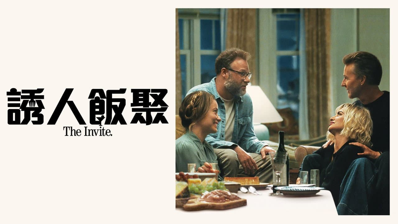 The Invite still 6