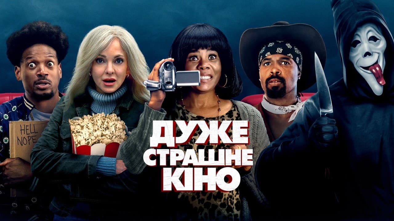 Scary Movie Review: A Hilarious Parody Classic still 5