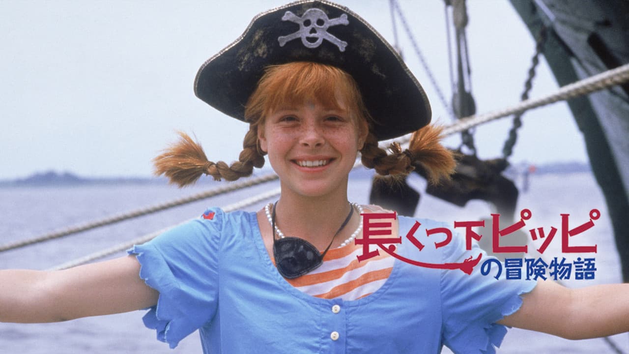 The New Adventures of Pippi Longstocking still 7