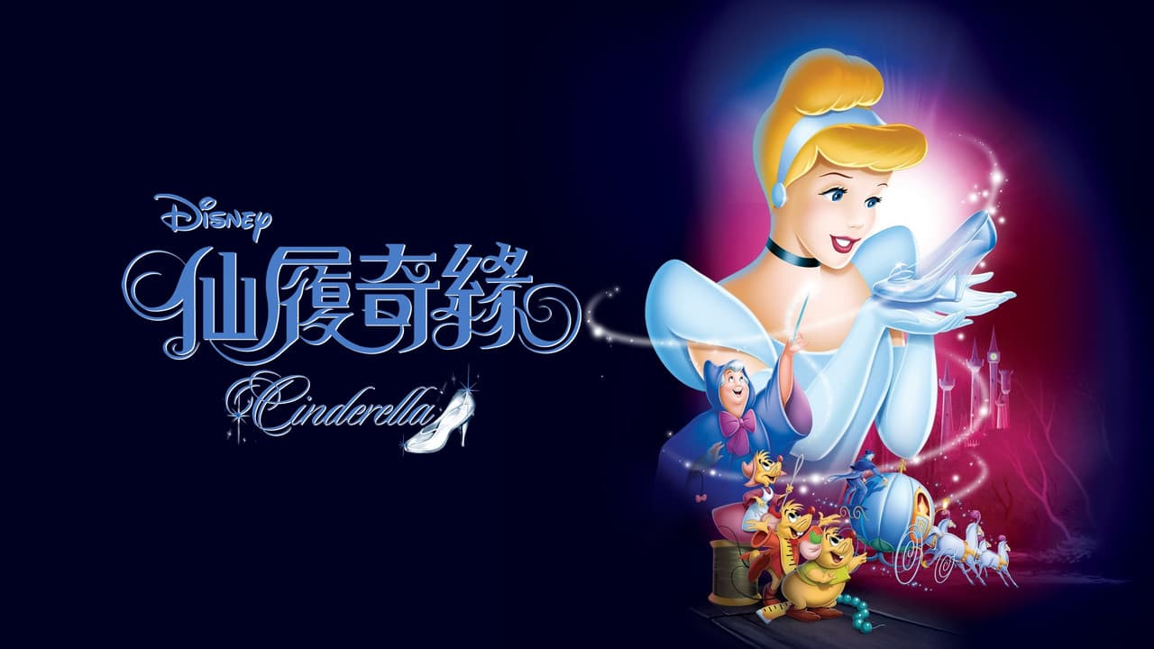 Cinderella still 8