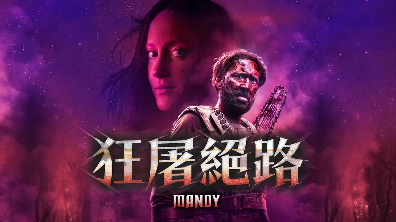 Mandy still 6