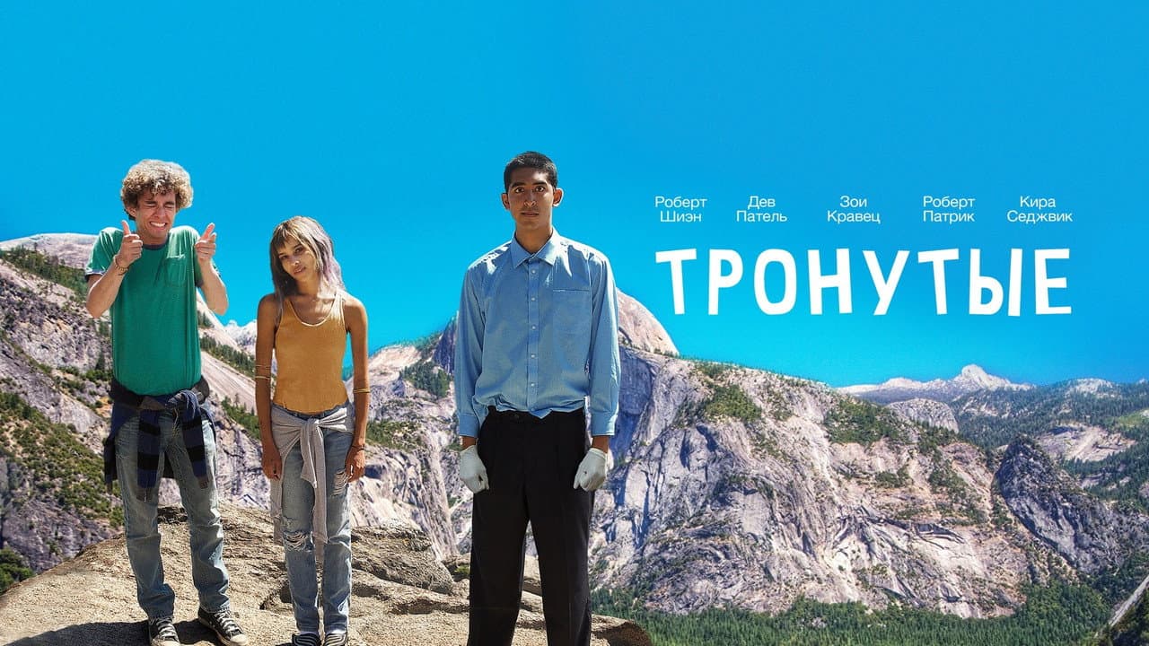 The Road Within still 4