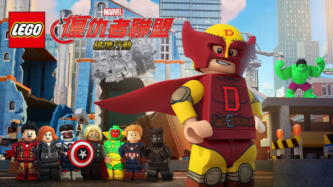 LEGO Marvel Avengers: Mission Demolition still 6