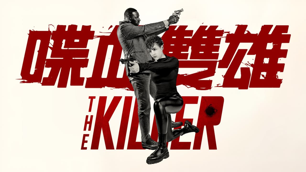 The Killer still 3