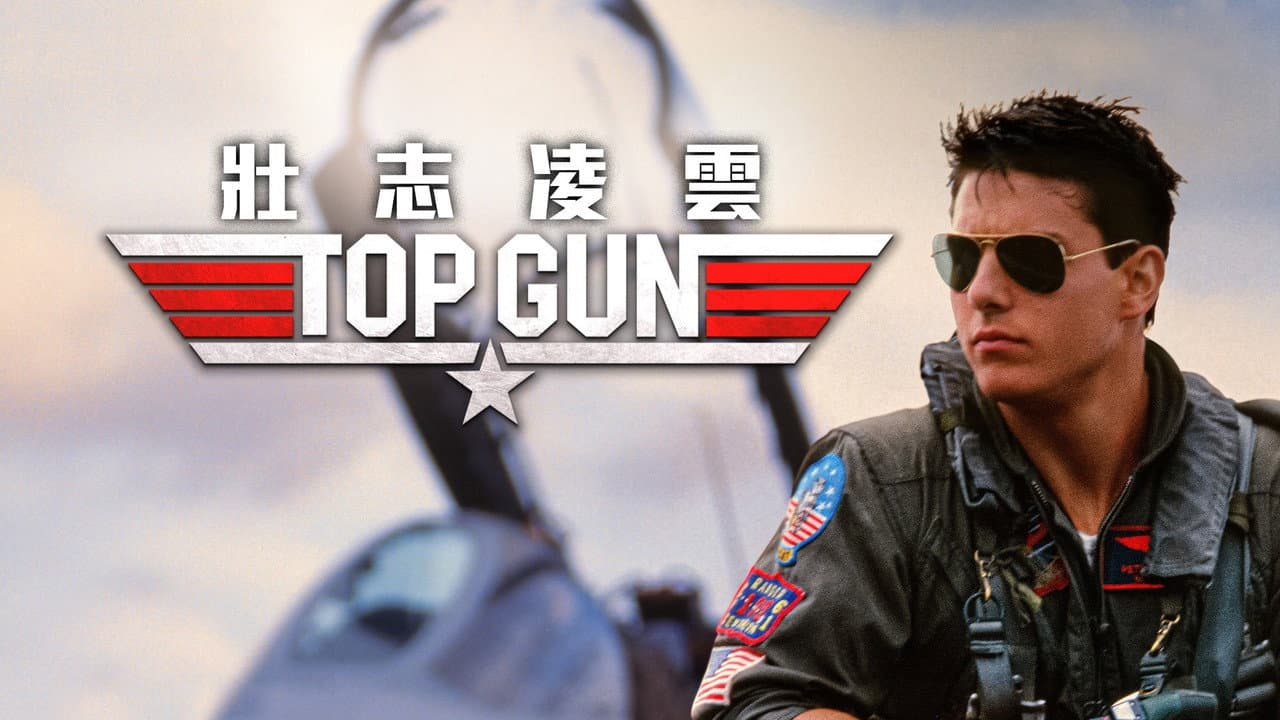 Top Gun still 6