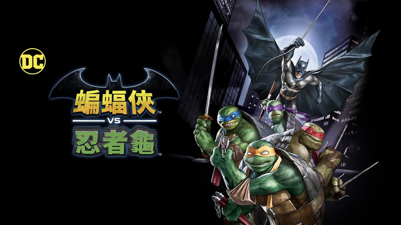 Batman vs Teenage Mutant Ninja Turtles still 6