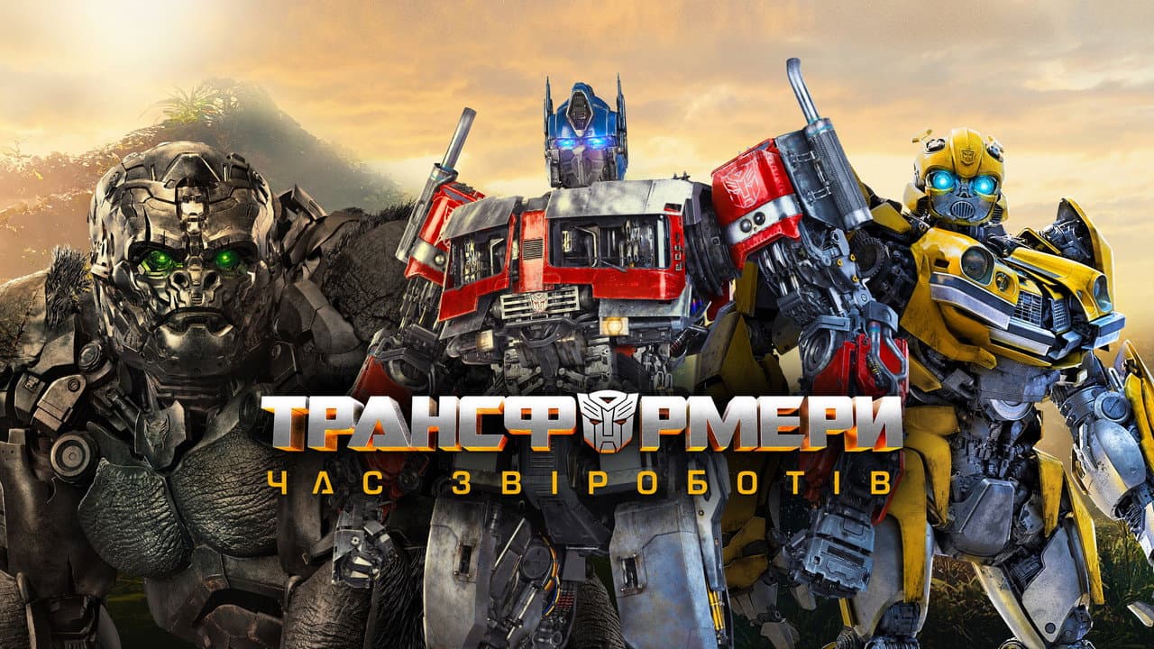 Transformers: Rise of the Beasts still 6