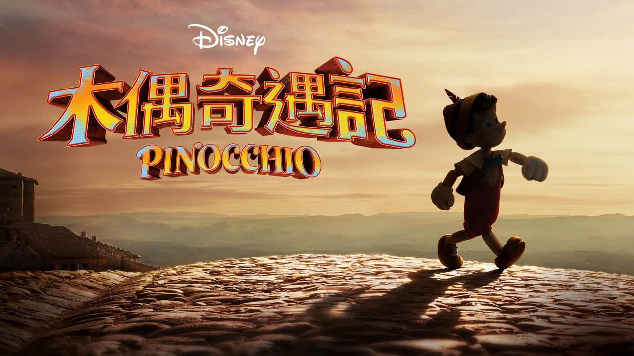 Pinocchio still 4