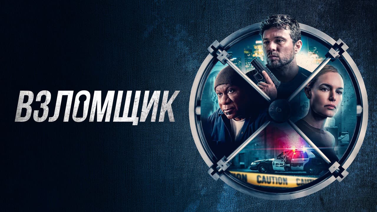 The Locksmith still 3