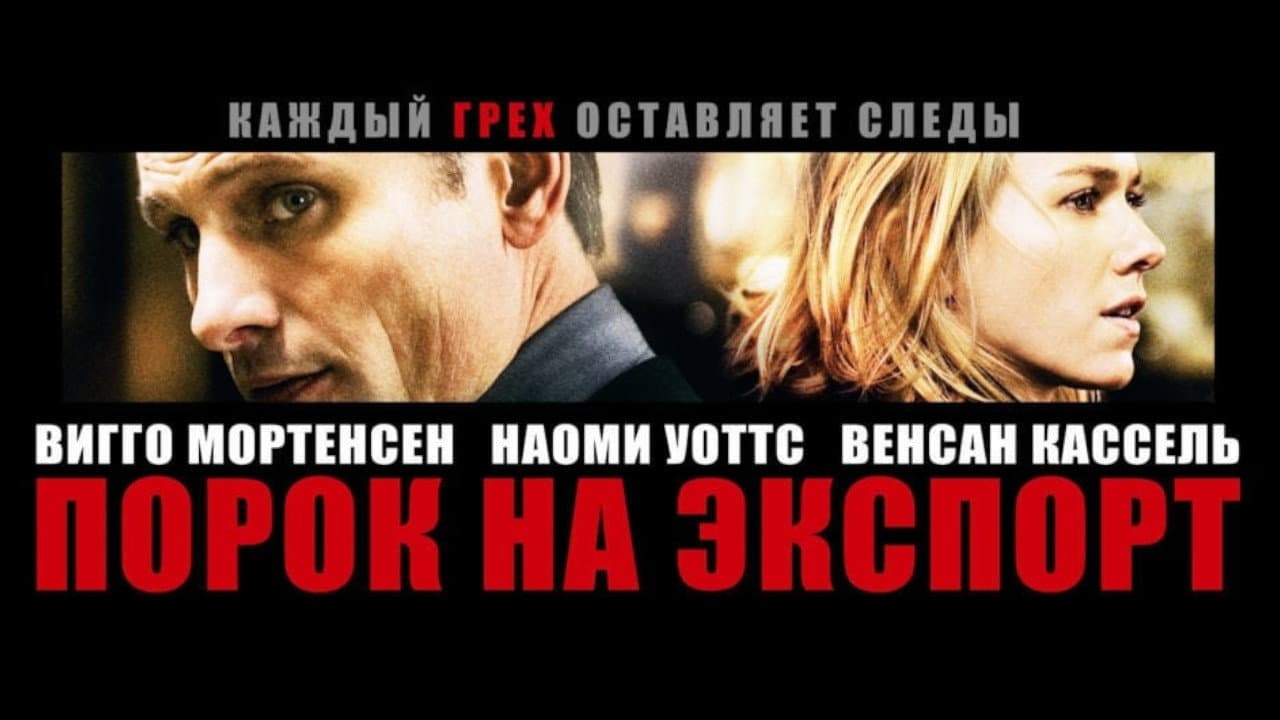 Eastern Promises still 2