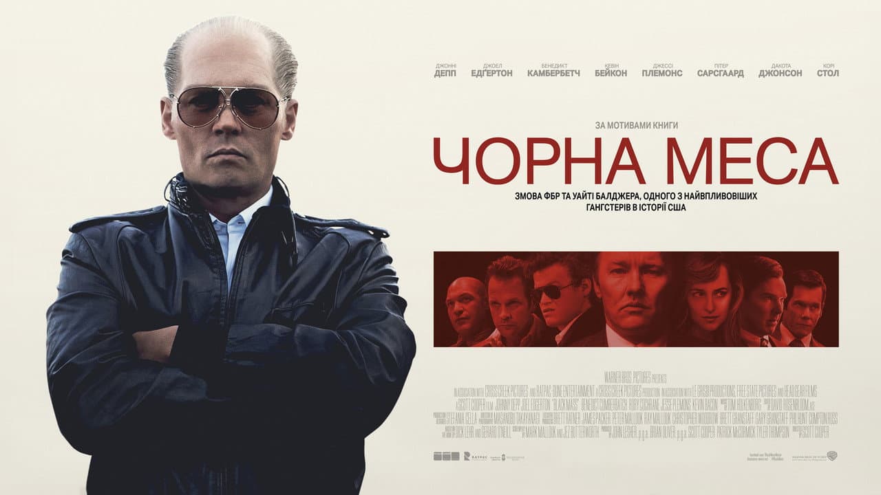 Black Mass still 8