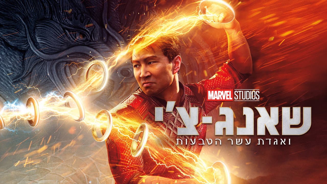 Shang-Chi and the Legend of the Ten Rings still 8