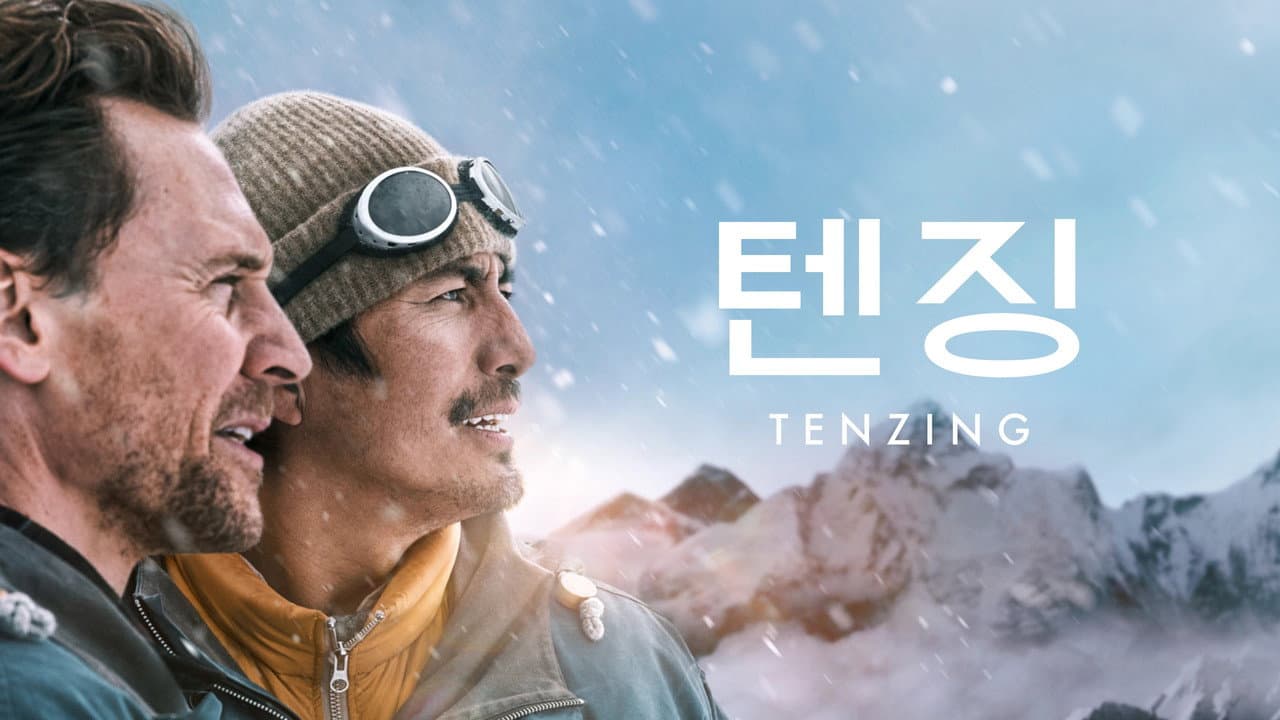 Tenzing Review: Peedom's Soulful Tribute to Norgay still 6