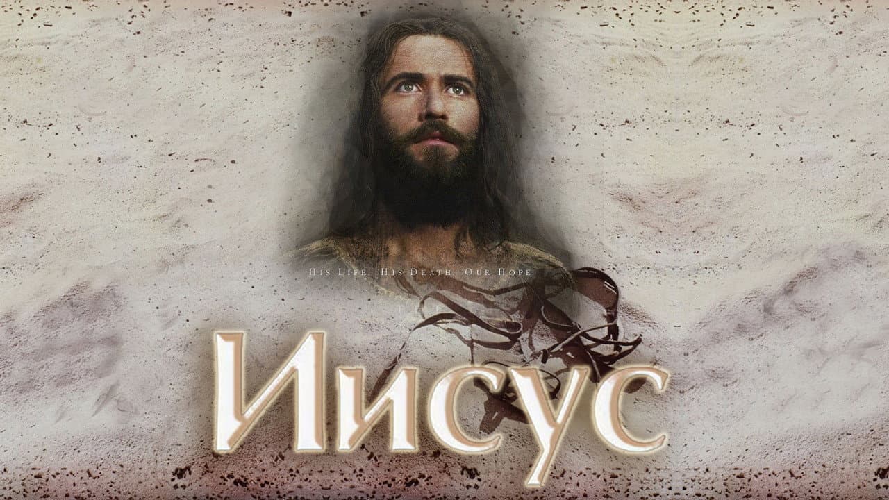 Jesus still 8