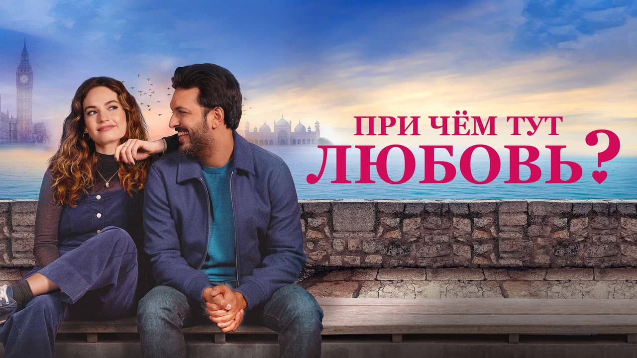 What's Love Got to Do with It? still 2
