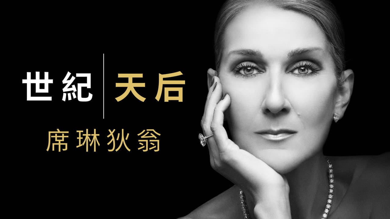 I Am: Celine Dion still 6