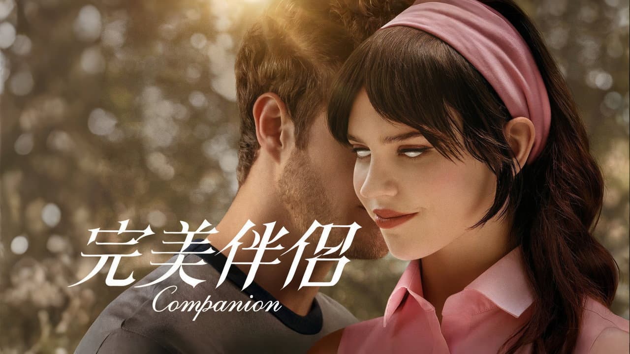 Companion still 7