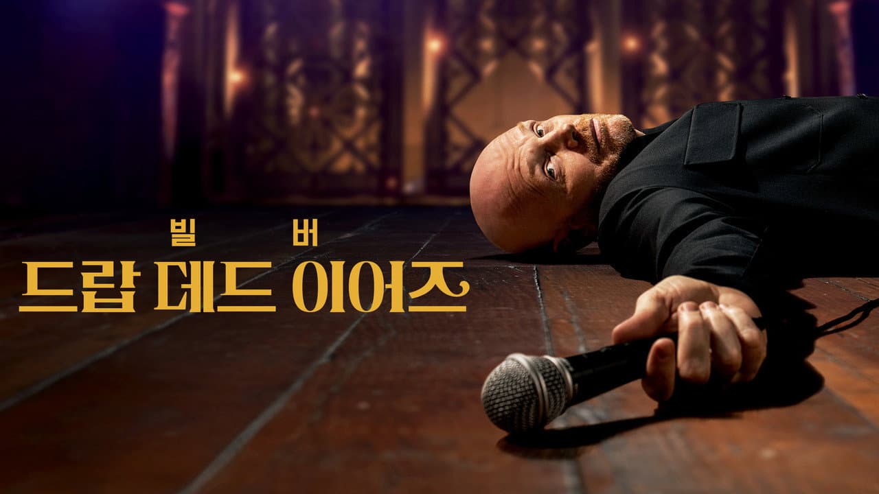 Bill Burr: Drop Dead Years still 7
