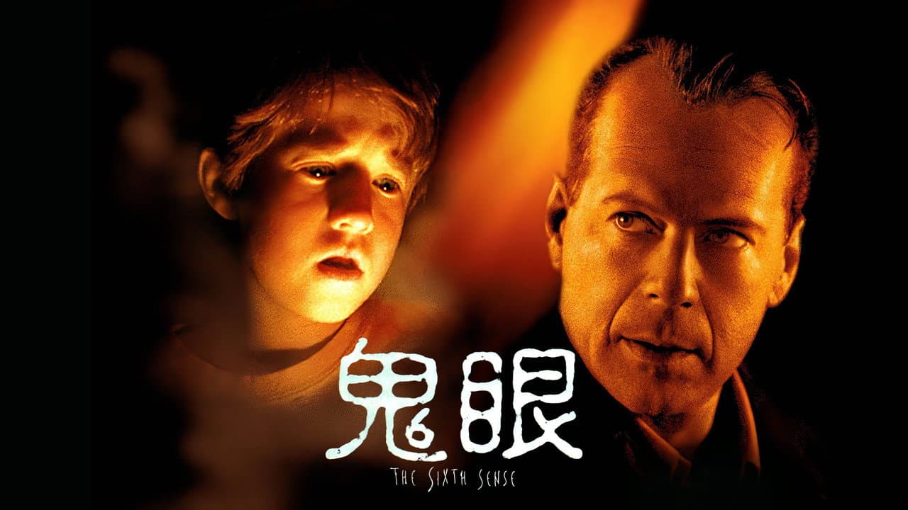 The Sixth Sense still 5