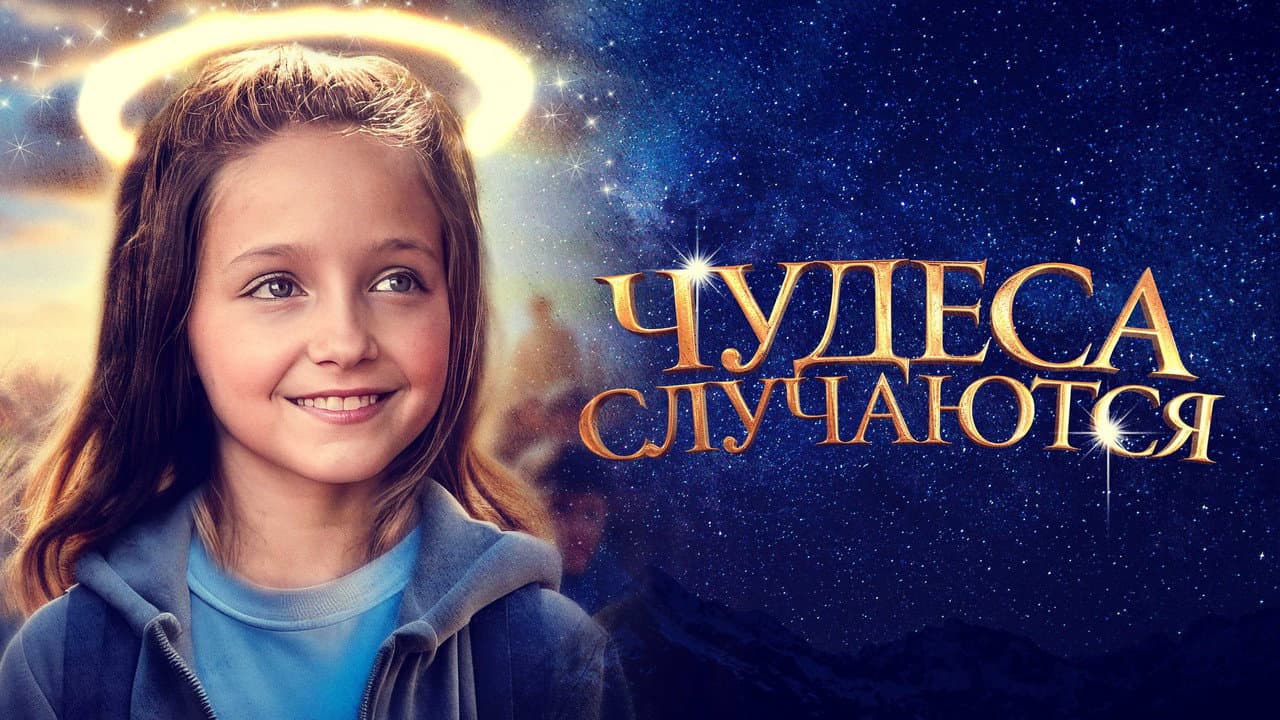 The Girl Who Believes in Miracles still 8