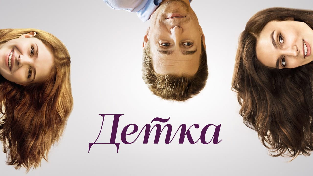Laggies still 3