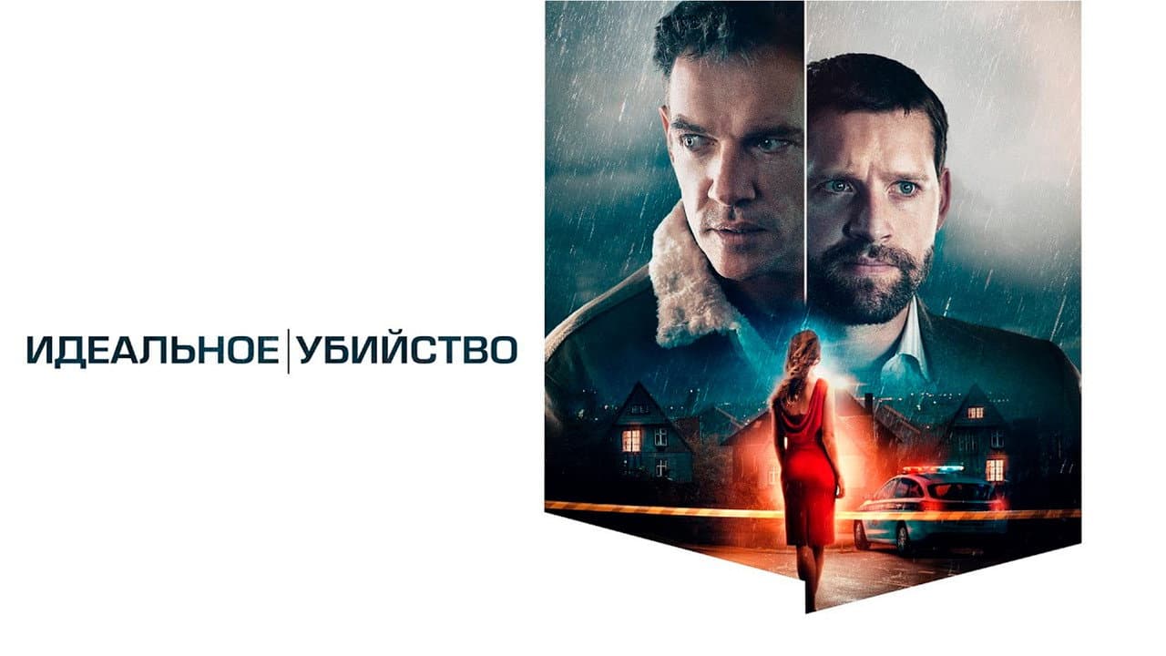 The Good Neighbor still 3
