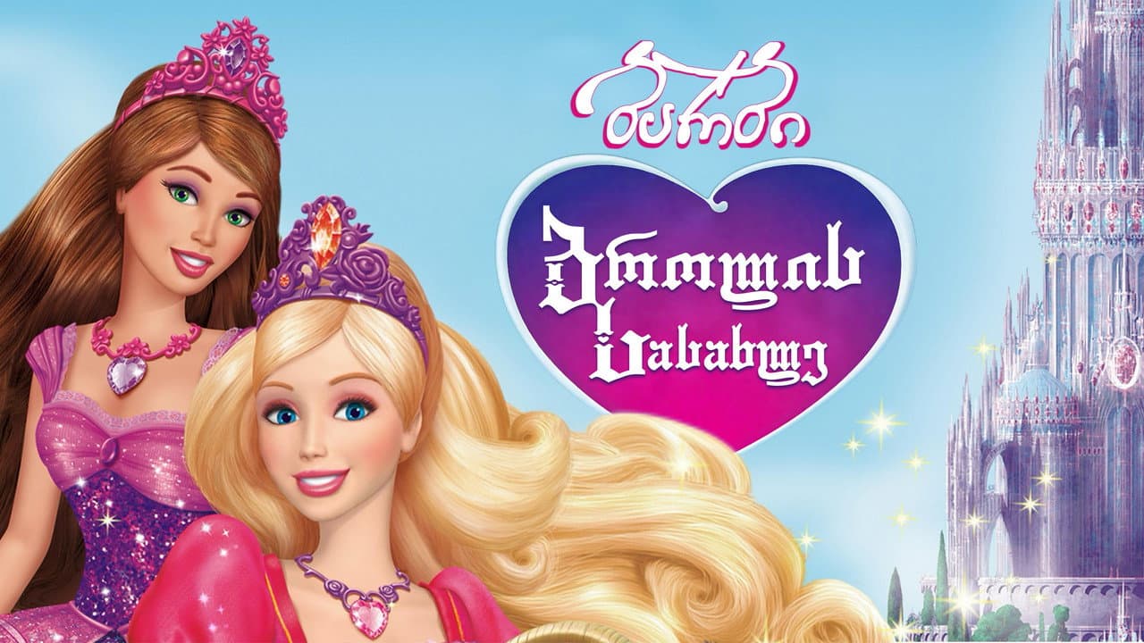 Barbie and the Diamond Castle still 8