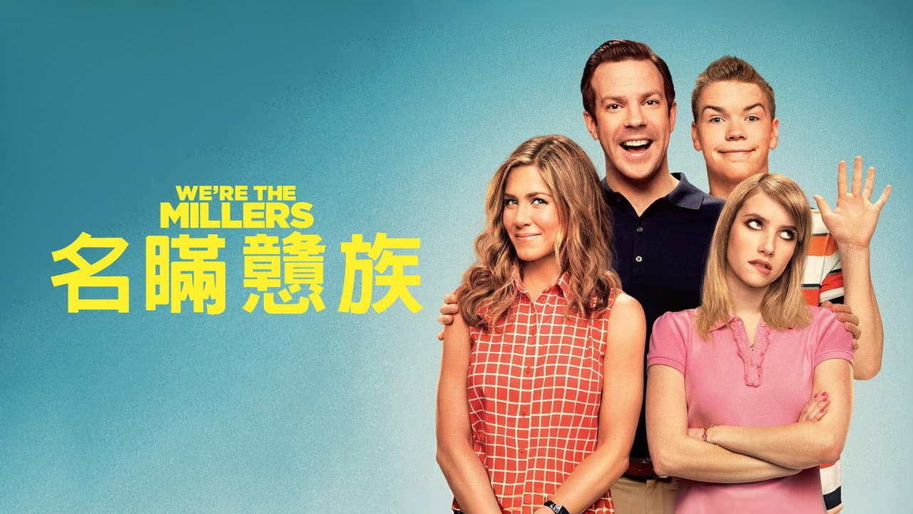 We're the Millers still 3