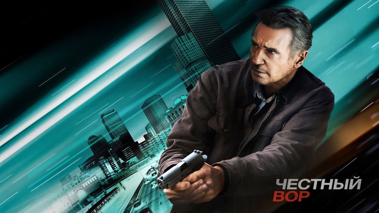 Honest Thief still 3