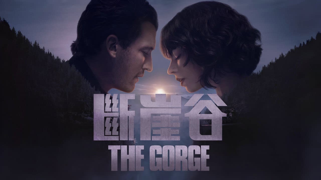 The Gorge still 7