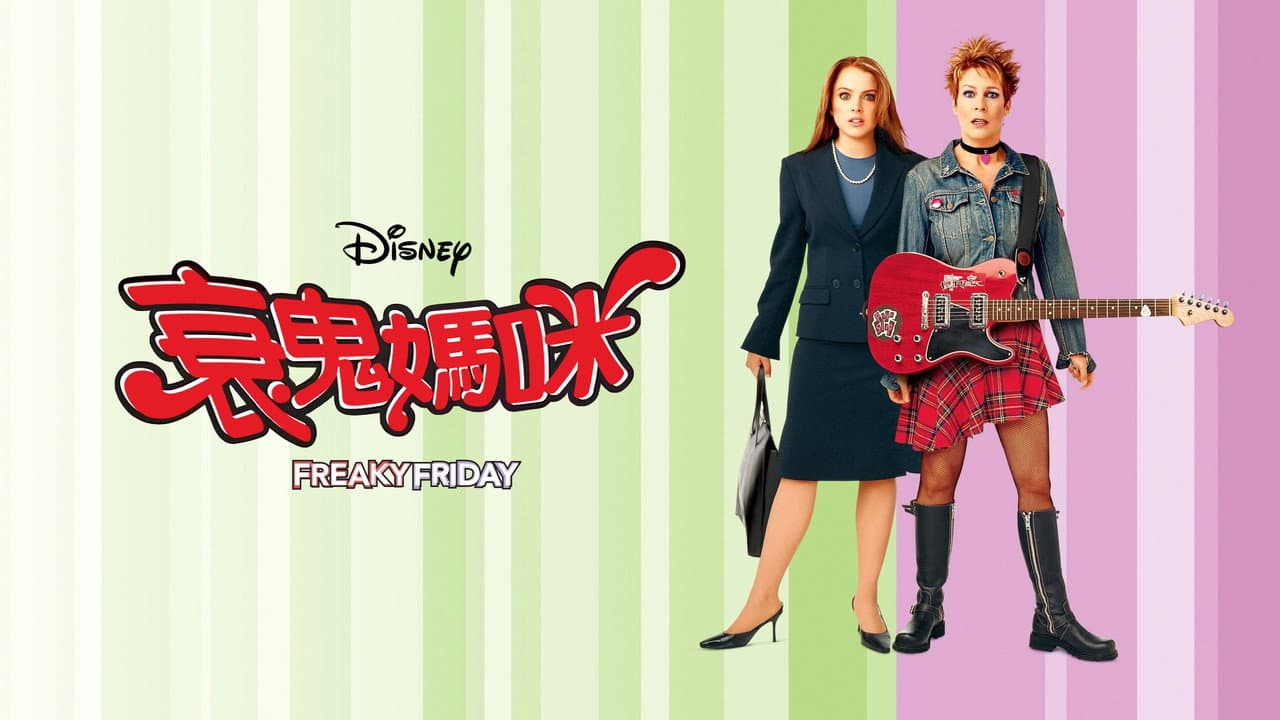 Freaky Friday still 4