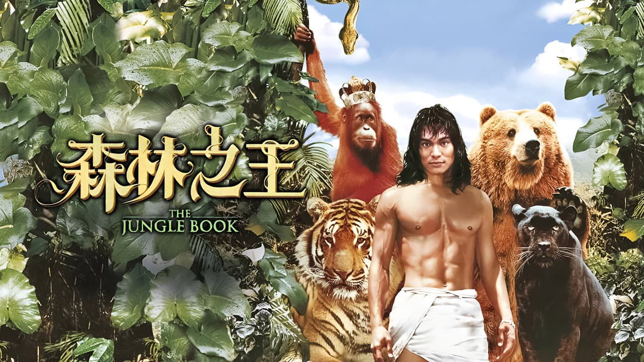 The Jungle Book still 1