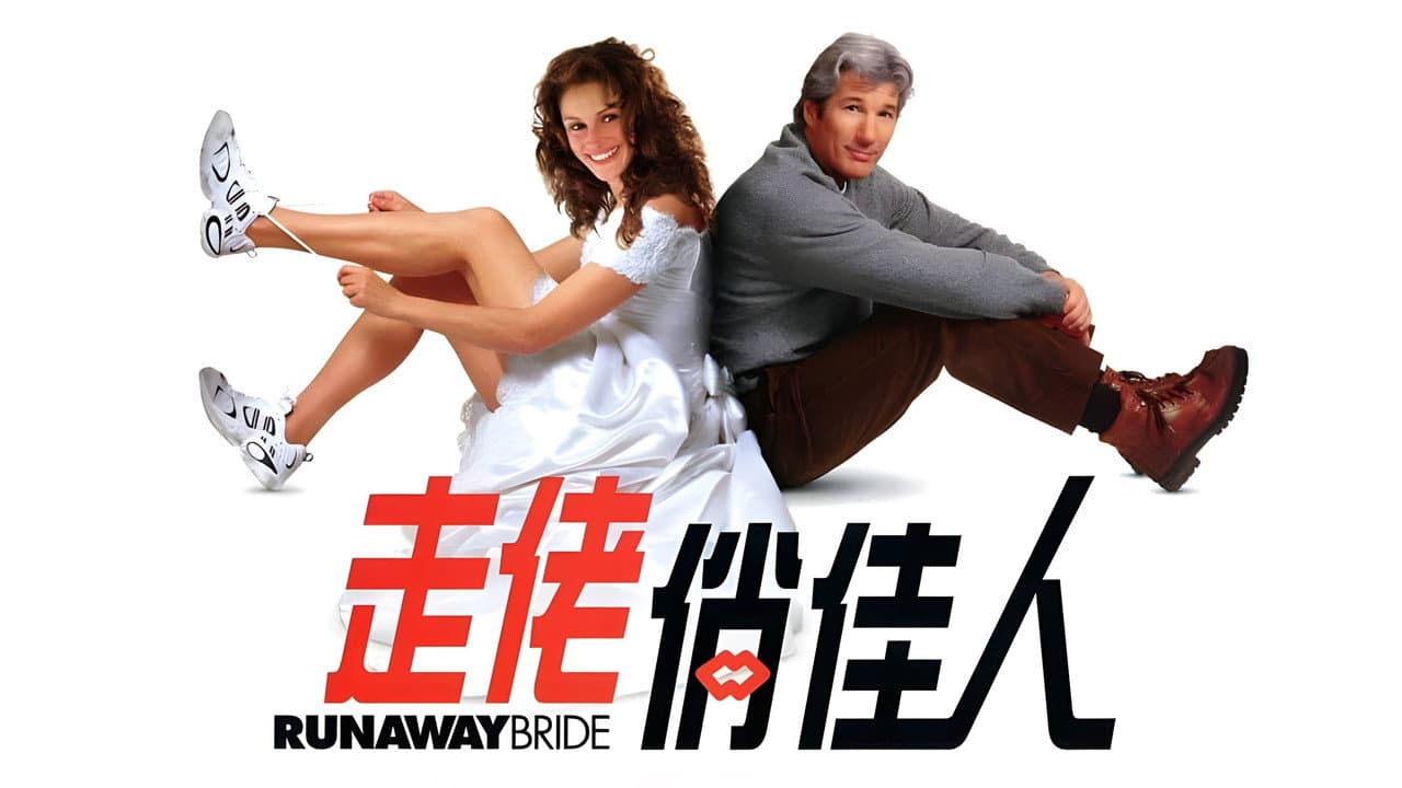 Runaway Bride still 4