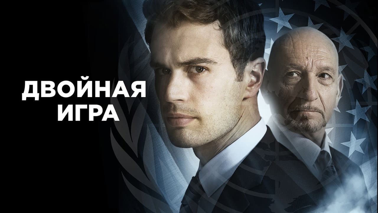 Backstabbing for Beginners still 8