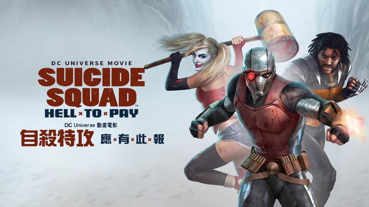 Suicide Squad: Hell to Pay still 2