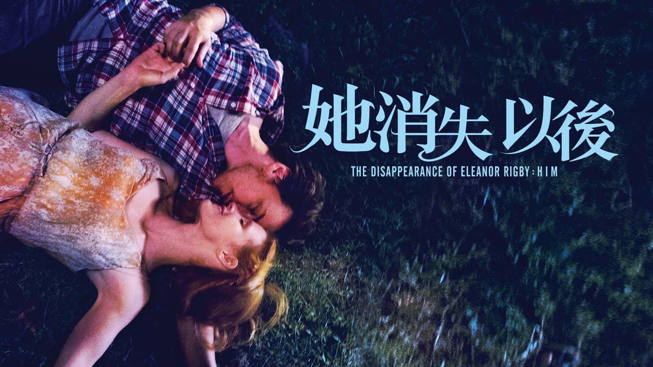 The Disappearance of Eleanor Rigby: Him still 3