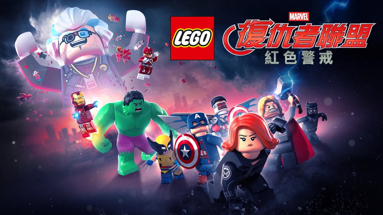 LEGO Marvel Avengers: Code Red still 3