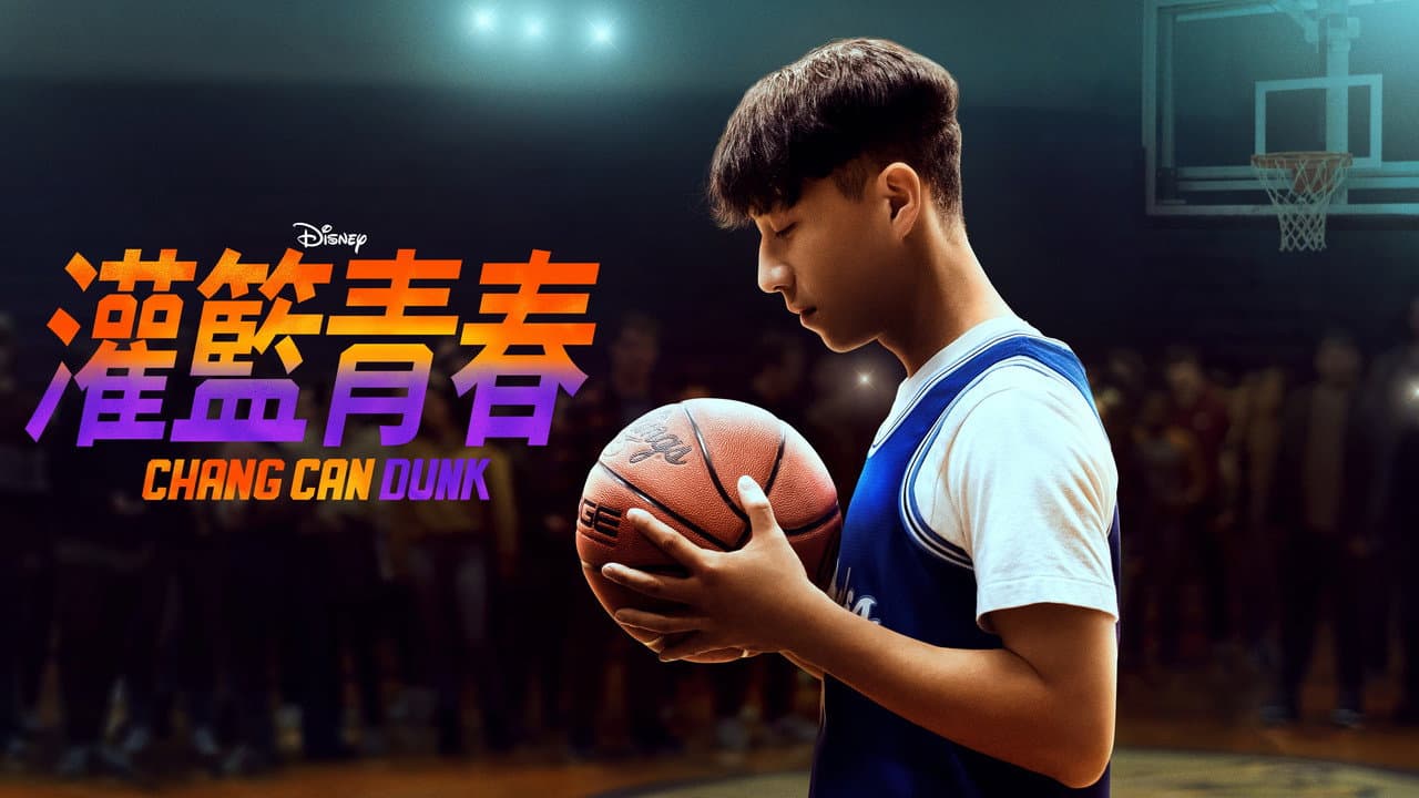 Chang Can Dunk still 8