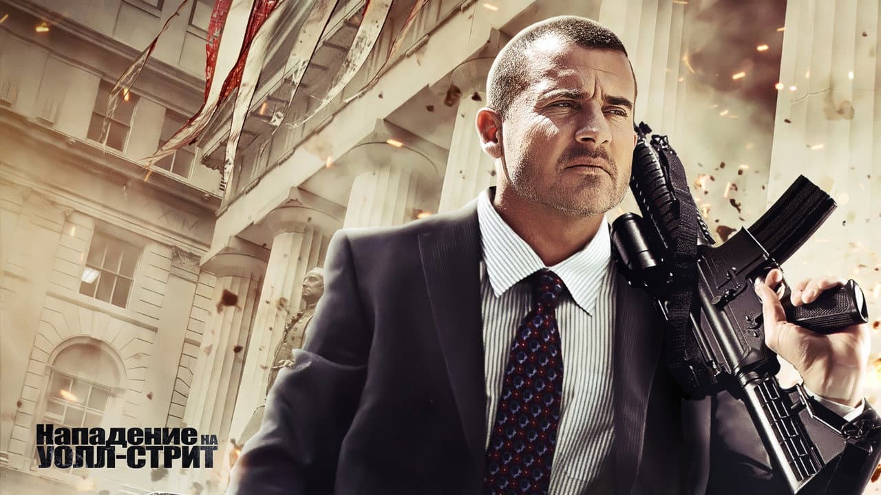 Assault on Wall Street still 2
