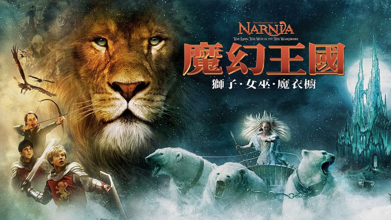 The Chronicles of Narnia: The Lion, the Witch and the Wardrobe still 8