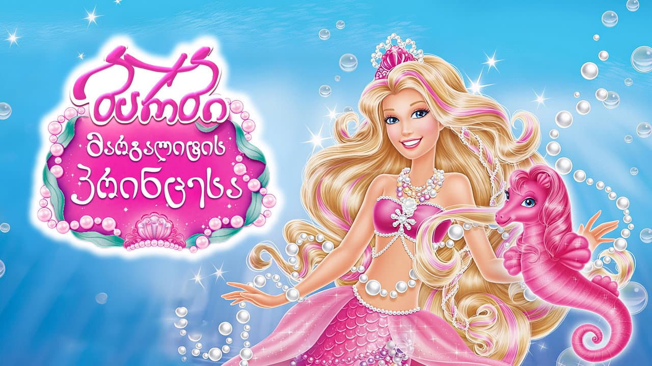 Barbie: The Pearl Princess still 6