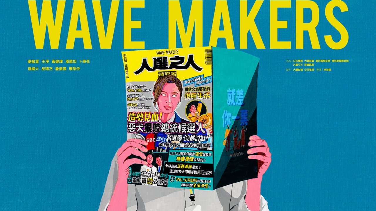 Wave Makers Season 2 Confirmed by Netflix