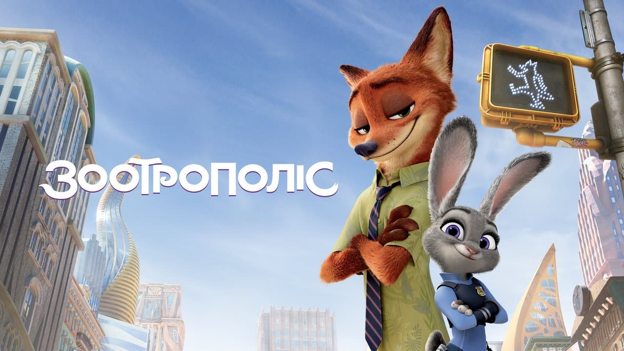 Zootopia still 4