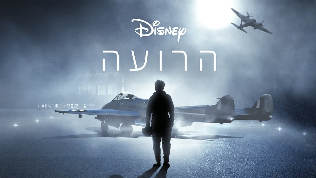 The Shepherd still 6
