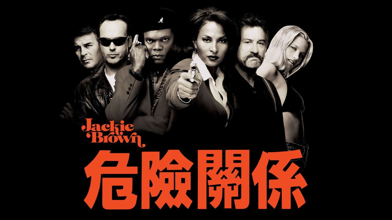 Jackie Brown still 5