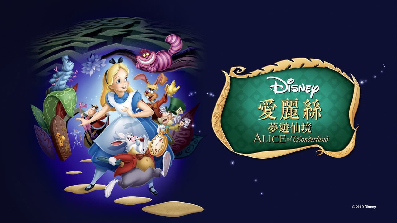 Alice in Wonderland still 7